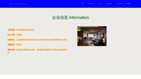 What Youjianzhanting.com website looked like in 2023 (This year)