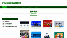 What Youshen88.com website looked like in 2023 (This year)