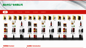 What Ytzhongyuguanggao.com website looked like in 2023 (This year)