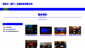 What Yunliangzisc.com website looked like in 2023 (This year)