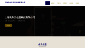 What Yuedongcloud.com website looked like in 2023 (This year)