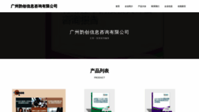 What Yunchuangzhushou.com website looked like in 2023 (This year)