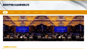 What Yutongyuwen.com website looked like in 2023 (This year)