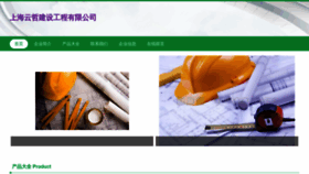 What Yzjianshe.com website looked like in 2023 (This year)
