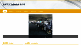 What Yubaowansheng.com website looked like in 2023 (This year)
