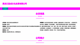 What Yichengyuce.com website looked like in 2023 (This year)