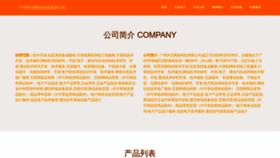 What Yiwangyanxuan.com website looked like in 2023 (This year)
