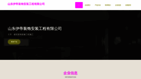What Yidi0531.com website looked like in 2023 (This year)