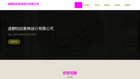 What Yizhedesign.com website looked like in 2023 (This year)