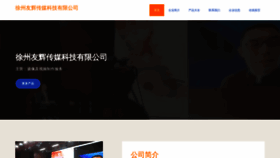 What Youhuigongxiang.com website looked like in 2023 (This year)