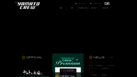 What Yamatocrew.jp website looked like in 2023 (3 years ago)