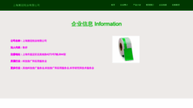 What Ygcm918.com website looked like in 2023 (This year)