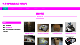 What Yibai8.com website looked like in 2023 (This year)
