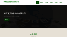 What Yiaiwanhui.com website looked like in 2023 (This year)
