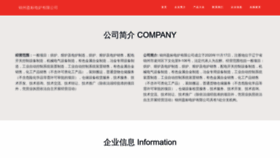What Yingbiaozcj.com website looked like in 2023 (This year)