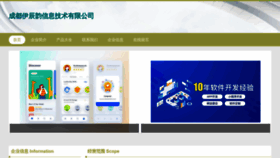 What Yichengyun168.com website looked like in 2023 (This year)