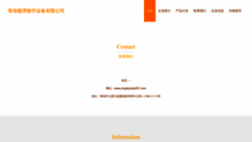What Yingtanjinjie001.com website looked like in 2023 (This year)