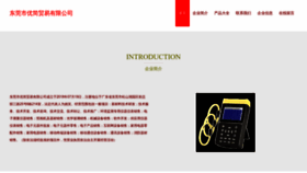 What Youjianzg.com website looked like in 2023 (This year)