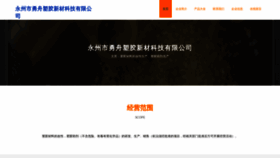 What Yongzhoufy.com website looked like in 2023 (This year)