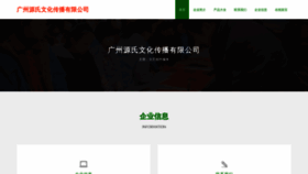 What Yuanssdsx.com website looked like in 2023 (This year)