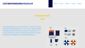 What Yixueweixiao.com website looked like in 2023 (This year)