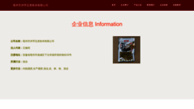 What Yipinbaohu.com website looked like in 2023 (This year)