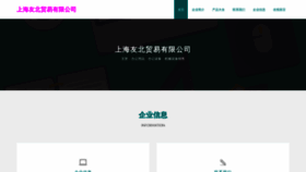 What Youbeiyouxuan.com website looked like in 2023 (This year)