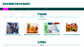 What Yufeiwenti.com website looked like in 2023 (This year)