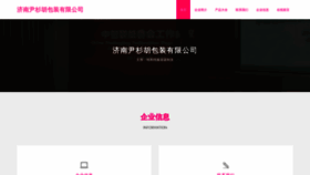 What Yinshanhusz.com website looked like in 2023 (This year)