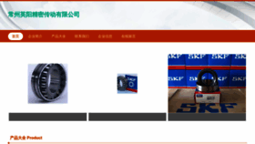 What Yingyangzaoan.com website looked like in 2023 (This year)