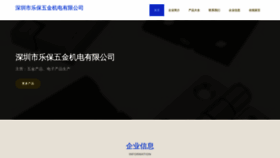 What Yuebaoqibao.com website looked like in 2023 (This year)