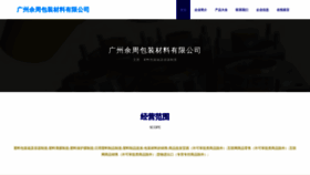 What Yuzhuangbz.com website looked like in 2023 (This year)