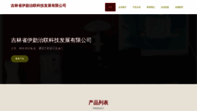 What Yixunzhilian.com website looked like in 2023 (This year)