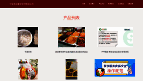 What Yb-tea.com website looked like in 2023 (This year)
