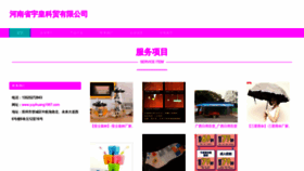What Yuyihuang1987.com website looked like in 2023 (This year)