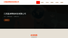 What Yingtaoplay.com website looked like in 2023 (This year)