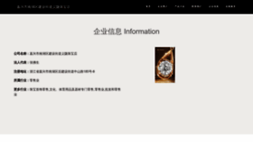 What Yilongzhubao.com website looked like in 2023 (This year)