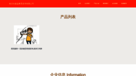 What Yjy-edu.com website looked like in 2023 (This year)