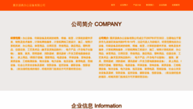 What Yuandianbg.com website looked like in 2023 (This year)