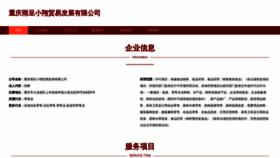What Yuchengxiaoxiang.com website looked like in 2023 (This year)