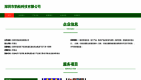 What Yunsoong.com website looked like in 2023 (This year)
