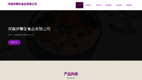 What Yiqingcheng.com website looked like in 2023 (This year)