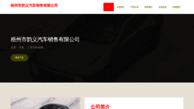What Yunyichao.com website looked like in 2023 (This year)