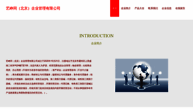 What Yizhengtongjituan.com website looked like in 2023 (This year)