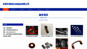 What Yongchenwj.com website looked like in 2023 (This year)