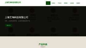 What Yitao6888.com website looked like in 2023 (This year)