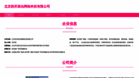 What Yunhetianbo.com website looked like in 2023 (This year)