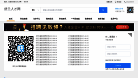 What Yangteng16.cn website looked like in 2023 (This year)