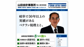 What Yamadakaikei.net website looked like in 2023 (This year)