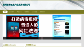 What Yuanhejkcy.com website looked like in 2023 (This year)